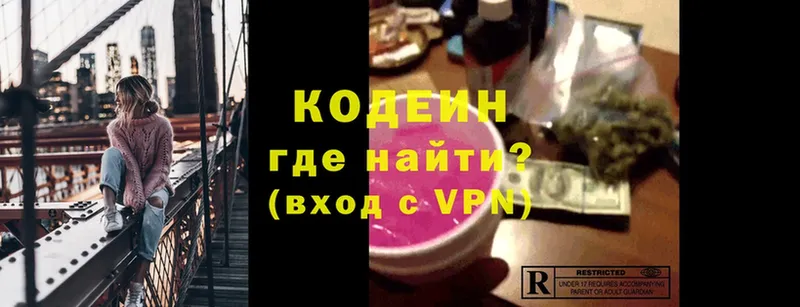 Кодеиновый сироп Lean Purple Drank  Рыльск 