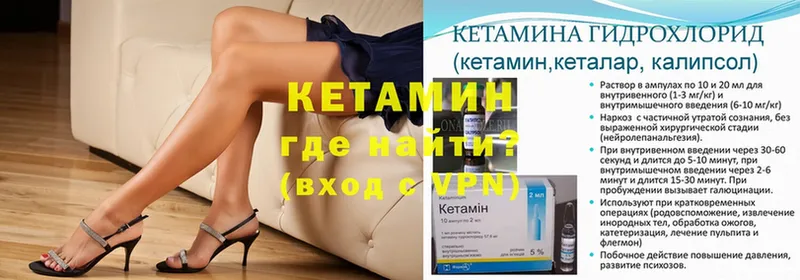 КЕТАМИН ketamine  Рыльск 