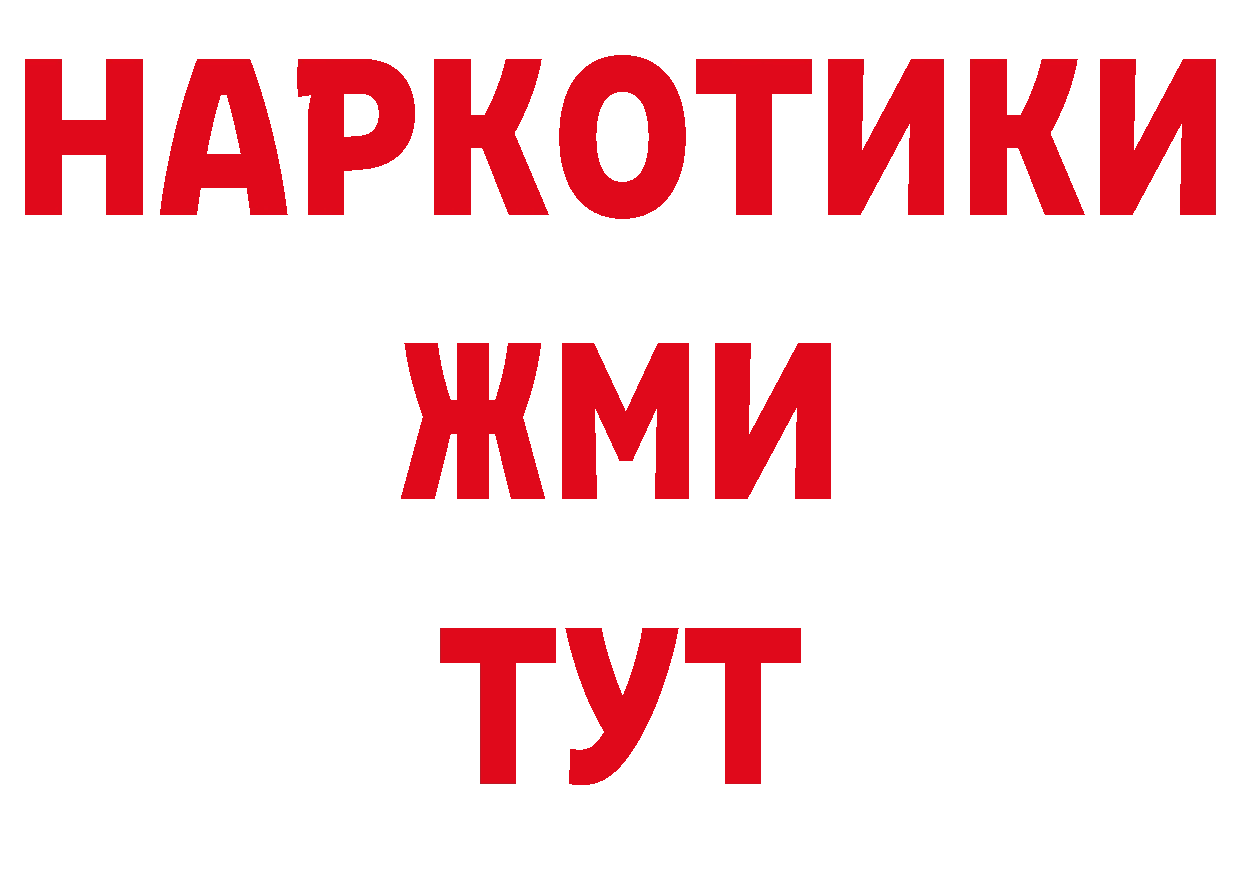 Где найти наркотики?  как зайти Рыльск